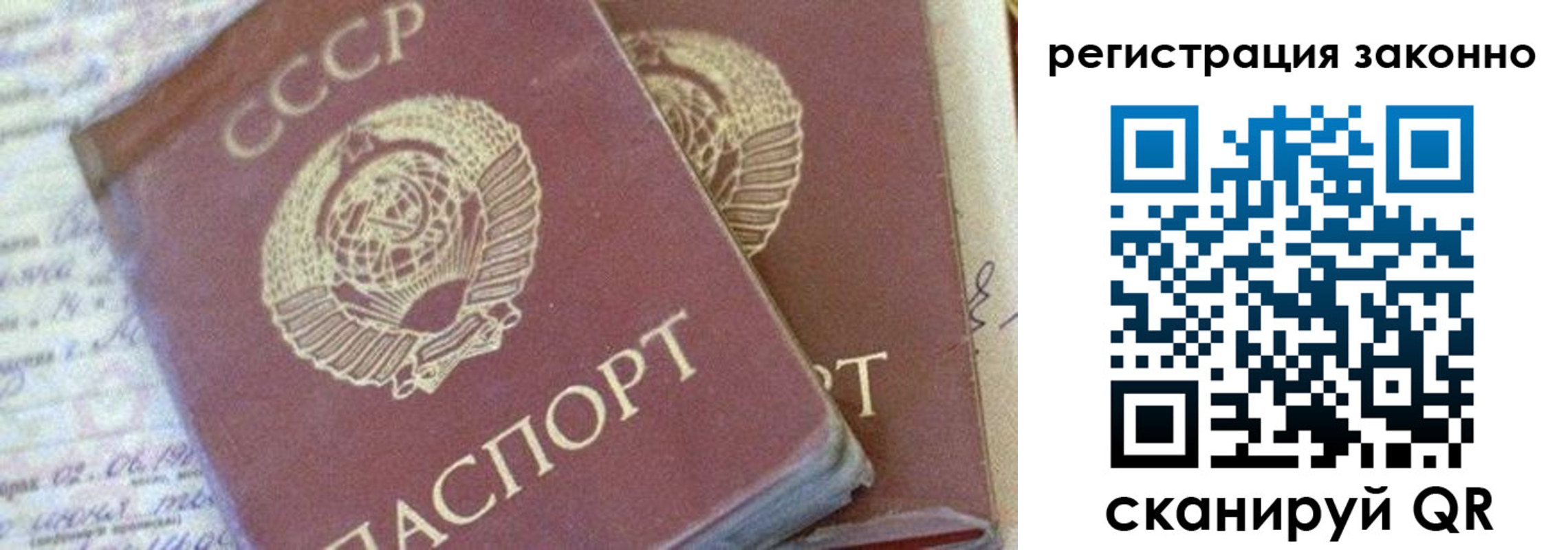 временная регистрация для школы в Астрахани