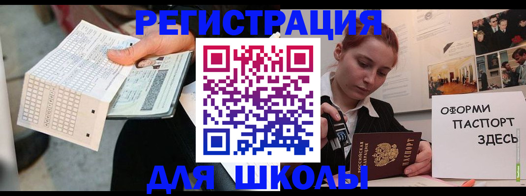 временная регистрация для всех в Астрахани